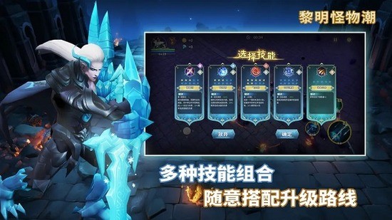 黎明怪物潮内置修改器版下载2024-黎明怪物潮安卓手机版下载v2.0 运行截图1