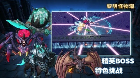 黎明怪物潮内置修改器版下载2024-黎明怪物潮安卓手机版下载v2.0 运行截图3