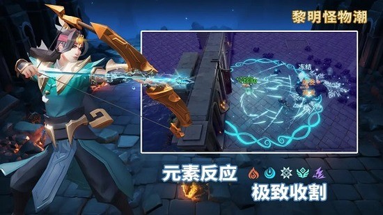 黎明怪物潮内置修改器版下载2024-黎明怪物潮安卓手机版下载v2.0 运行截图4