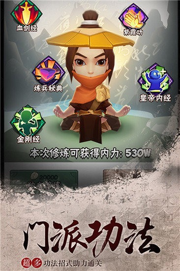 暴走大侠无限资源版高清截图 暴走大侠翡翠叶子无限版本战斗画面