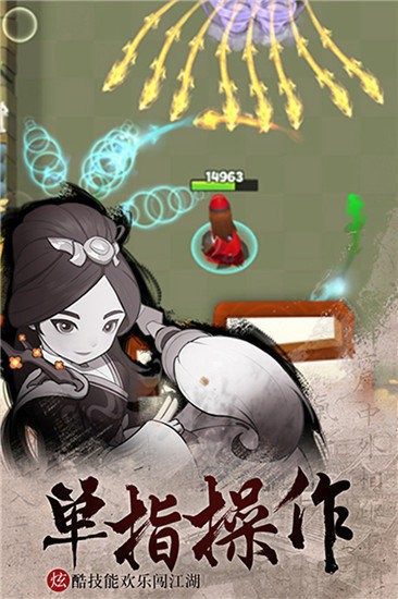 暴走大侠内购下载-暴走大侠翡翠叶子无限2023下载 运行截图3