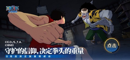 海贼王壮志雄心手游官网版-海贼王壮志雄心手游无限钻石版 运行截图2