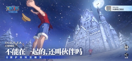 海贼王壮志雄心手游官网版-海贼王壮志雄心手游无限钻石版 运行截图3
