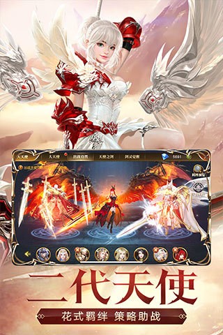 天使纪元至臻高爆版下载-天使纪元手游下载最新版本v2.1656.91947 运行截图3