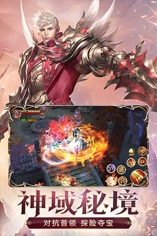 天使纪元至臻高爆版下载-天使纪元手游下载最新版本v2.1656.91947 运行截图4