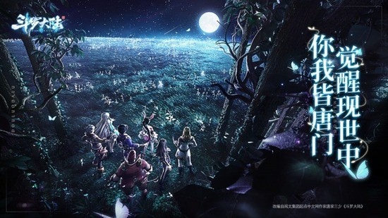 斗罗大陆斗神再临正版官方版-斗罗大陆斗神再临手游官方版 运行截图1