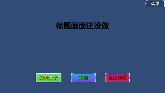 冰火人幸存者4.0正式版下载-冰火人幸存者最终版下载安装 运行截图4