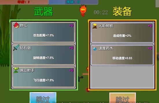 冰火人幸存者4.0正式版下载-冰火人幸存者最终版下载安装 运行截图2