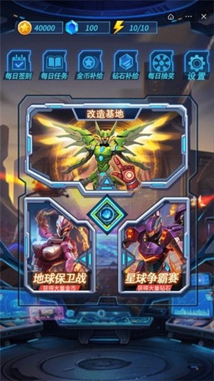 热血机甲进化免广告版下载-热血机甲进化无限钻石无限金币版下载v1.1 运行截图1