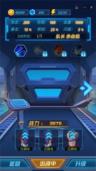 热血机甲进化免广告版下载-热血机甲进化无限钻石无限金币版下载v1.1 运行截图4