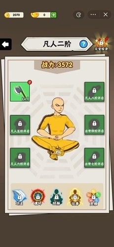 最新安卓不服小天王无限内购版下载-不服小天王内购版游戏下载 运行截图2