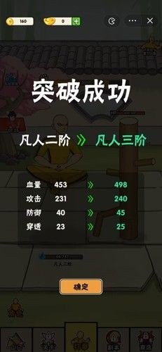 最新安卓不服小天王无限内购版下载-不服小天王内购版游戏下载 运行截图3