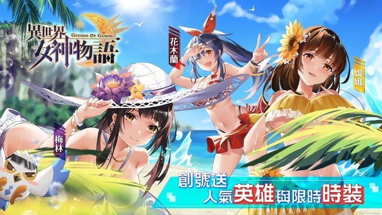 异世界女神物语手游官方版日服下载-异世界女神物语日服汉化手机版下载 运行截图3