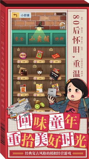 全民学霸无限钻石版下载-全民学霸无限钻石版iOS 运行截图2