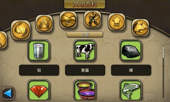 文明变革2官方汉化版下载-文明变革2手机汉化下载v1.3.1 运行截图3