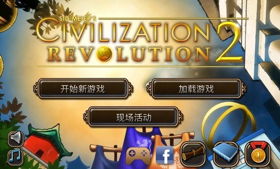 文明变革2官方汉化版下载-文明变革2手机汉化下载v1.3.1 运行截图2