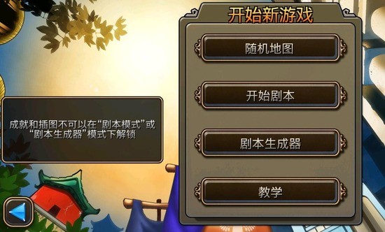 文明变革2官方汉化版下载-文明变革2手机汉化下载v1.3.1 运行截图4
