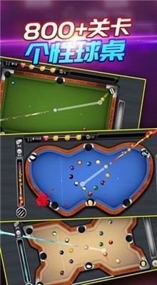 天天台球官网最新版-天天台球免费手机版 运行截图1