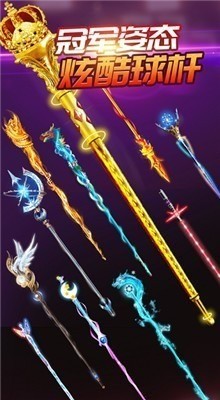 天天台球官网最新版-天天台球免费手机版 运行截图2