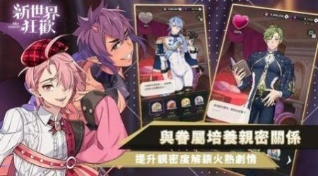 新世界狂欢1.9.0下载-新世界狂欢1.9.0下载 V1.9.0下载 运行截图1