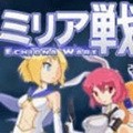 米莉亚战记 v1.7