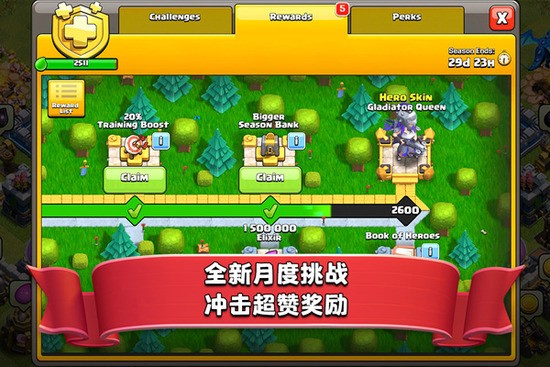 部落冲突无限宝石金币版下载-部落冲突无限资源版最新2023下载v15.352.8 运行截图4
