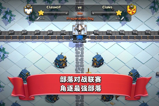 部落冲突无限宝石金币版下载-部落冲突无限资源版最新2023下载v15.352.8 运行截图3