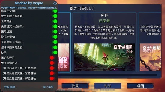 重生细胞3.3.5内置修改器中文版下载-重生细胞3.3.5内置修改器无邪最新版中文下载 运行截图1