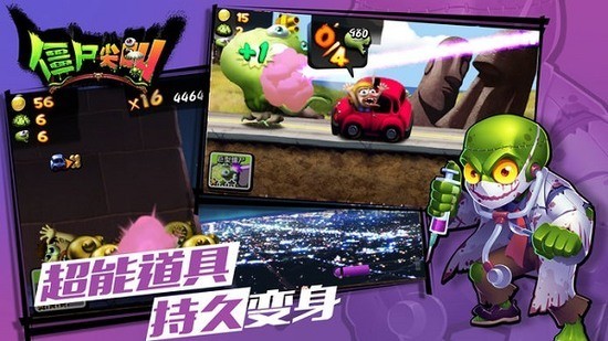 僵尸尖叫无限金币无限钻石版2023下载-僵尸尖叫金币无限中文版 运行截图1