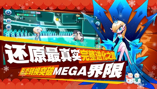 口袋进化果盘版下载-口袋进化官方最新版本下载v23.47.6647 运行截图2