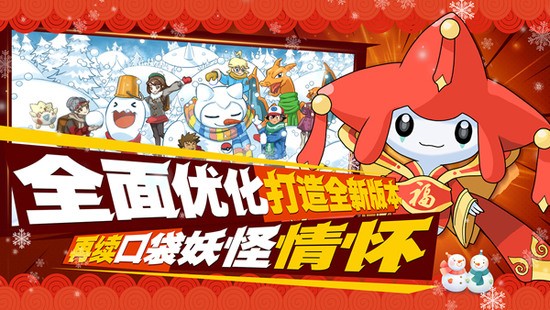 口袋进化果盘版下载-口袋进化官方最新版本下载v23.47.6647 运行截图1