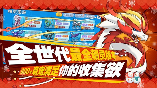 口袋进化果盘版下载-口袋进化官方最新版本下载v23.47.6647 运行截图4