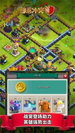 部落冲突999999个兵种下载无限兵力-部落冲突无限兵力无限钻石版下载 运行截图2