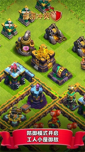 部落冲突999999个兵种下载无限兵力-部落冲突无限兵力无限钻石版下载 运行截图3