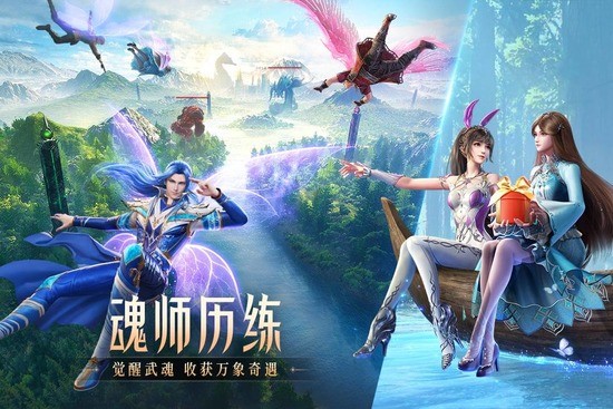 魂师对决无限钻石内购版下载-魂师对决无限钻石内购版最新 运行截图3