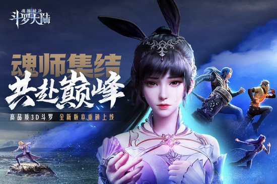 魂师对决无限钻石内购版下载-魂师对决无限钻石内购版最新 运行截图2