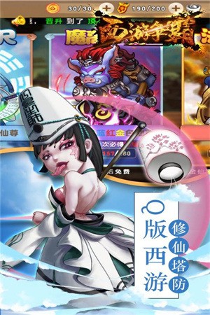 西游争霸游戏下载手机版v1.0.1-西游争霸2022最新版下载 运行截图1