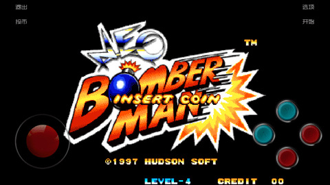 经典弹超人无敌版街机版下载-经典弹超人无敌版单机下载 运行截图1