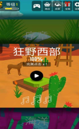 跳舞的球