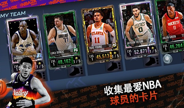 NBA2KMobile精彩画面