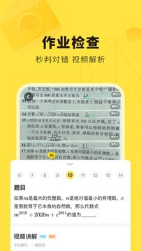 快对2022安卓最新版下载-快对手机app官方版免费安装下载 运行截图3
