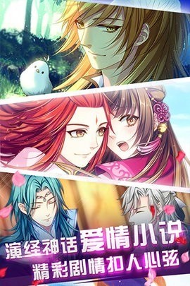 梦回南朝手游下载-梦回南朝无限金币钻石版下载 运行截图1