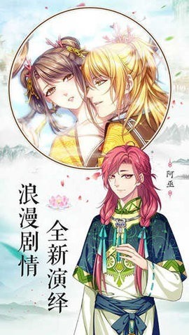 梦回南朝手游下载-梦回南朝无限金币钻石版下载 运行截图2
