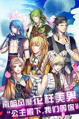 梦回南朝手游下载-梦回南朝无限金币钻石版下载 运行截图3