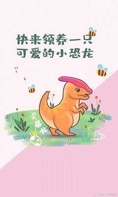 全民养龙官方正版下载-全民养龙正版下载 运行截图1