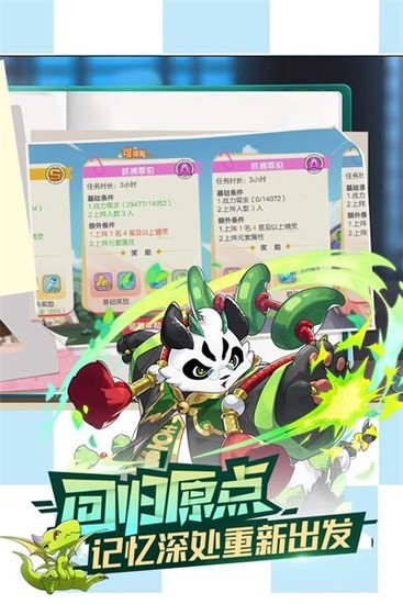 口袋觉醒下载安装官网-口袋觉醒2024最新版下载v3.1.0.89811 运行截图4