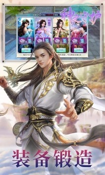 神之守护官方版手游官网下载-神之守护手游官方版下载 运行截图1