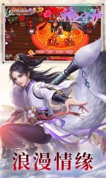 神之守护官方版手游官网下载-神之守护手游官方版下载 运行截图3