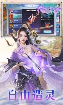 神之守护官方版手游官网下载-神之守护手游官方版下载 运行截图2