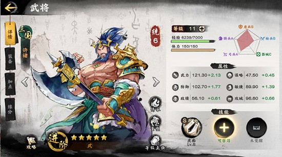 秦皇汉武官方正版下载-秦皇汉武手游安卓版下载v1.3.8 运行截图2